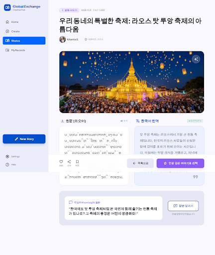 청소년 디지털 문화교류 플랫폼 구축 완료 안내 - 이미지 3
