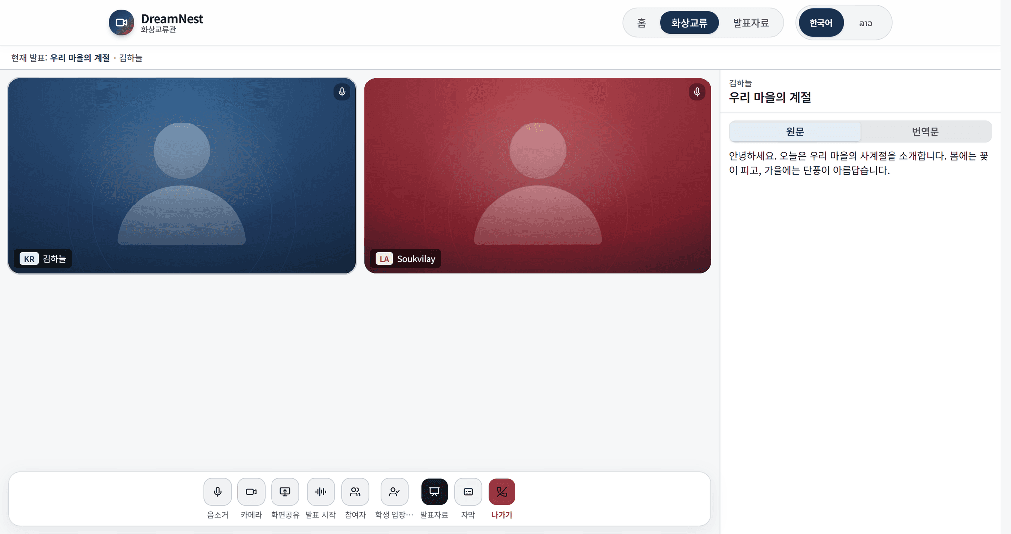 청소년 디지털 문화교류 플랫폼 구축 완료 안내 - 이미지 4
