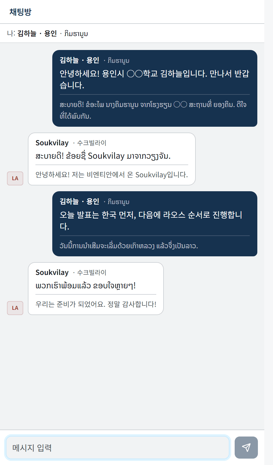 청소년 디지털 문화교류 플랫폼 구축 완료 안내 - 이미지 6