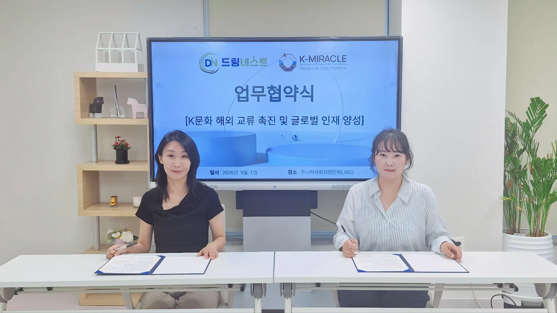 드림네스트, 셀크평생교육원·K-MIRACLE과 업무협약 체결 - 이미지 3