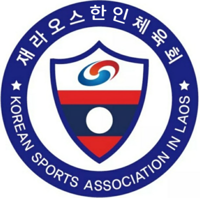 재라오스한인체육회 로고